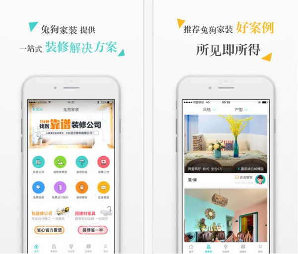 兔狗家装app