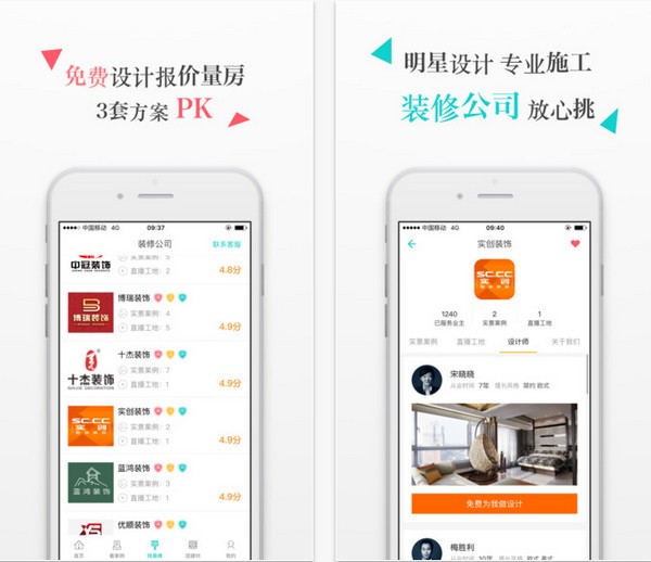 兔狗家装app