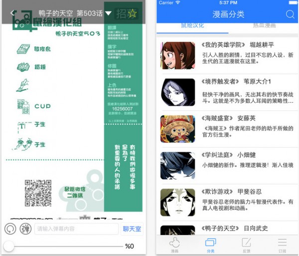 鼠绘动漫app
