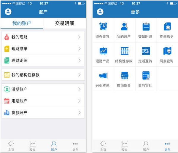 兴业企业银行app