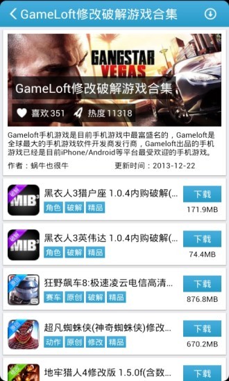 爱吾游戏宝盒IOS版
