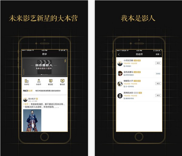 影视星app