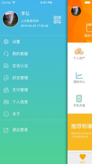 南充商业银行app