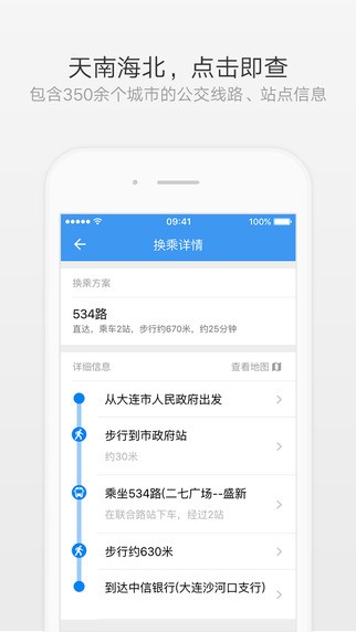 熊猫出行app