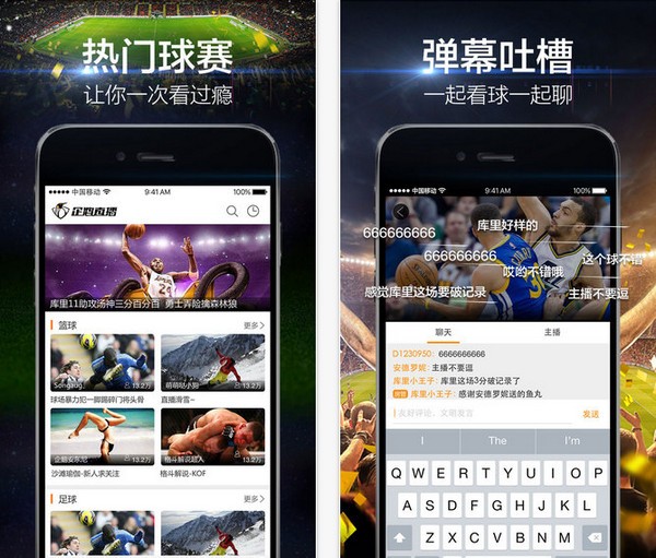 企鹅体育直播app