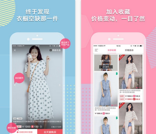 美美衣橱app
