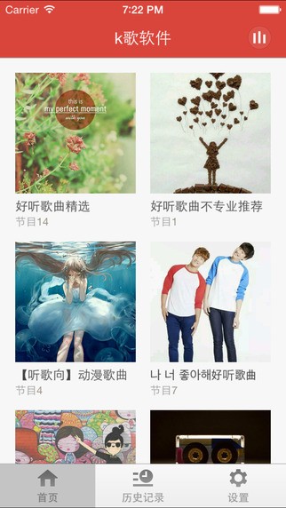 k歌软件app