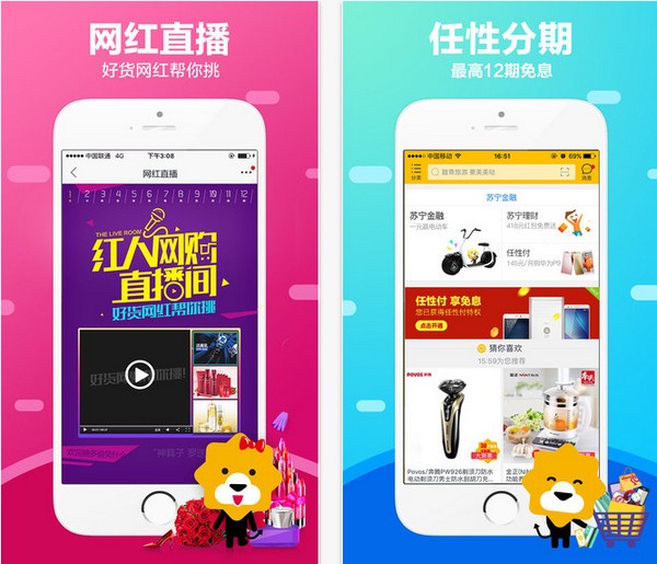 苏宁易购小雷达app