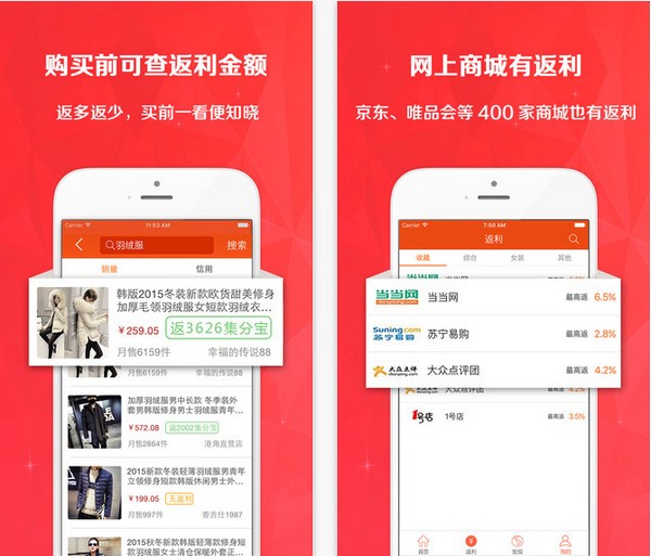 惠购网app