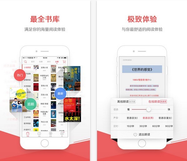 京东阅读app