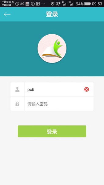 福建省教育考试院app