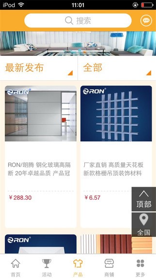 建材家居网app