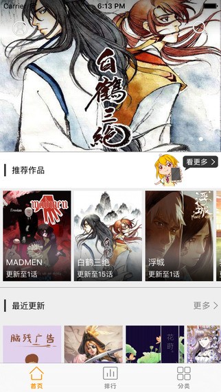 玛奇动漫app