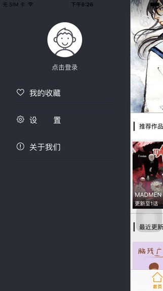 玛奇动漫app