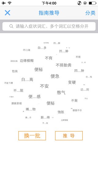 儿科专家app