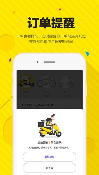 黄太吉外卖下载