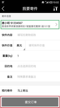 顺丰速运