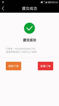 顺丰速运