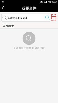 顺丰速运