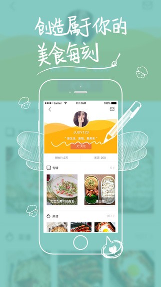 网上厨房app