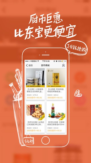 网上厨房app