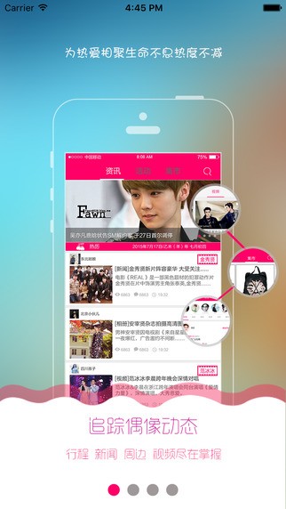 热度app