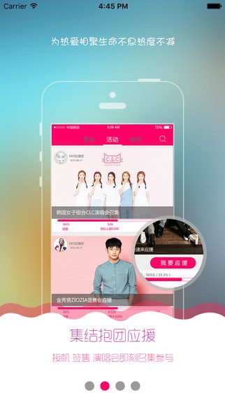 热度app