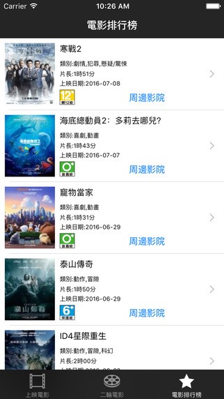 近在电影app