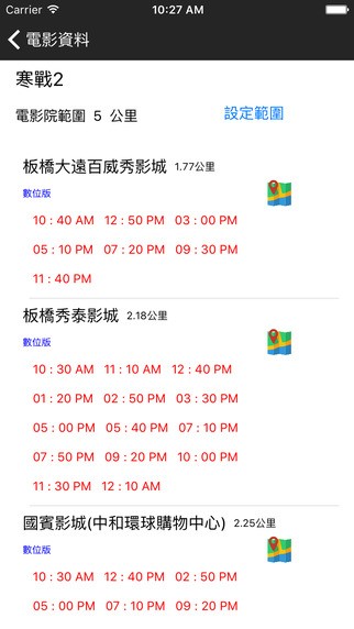 近在电影app