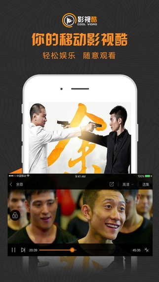 影视酷app