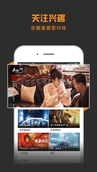 影视酷app