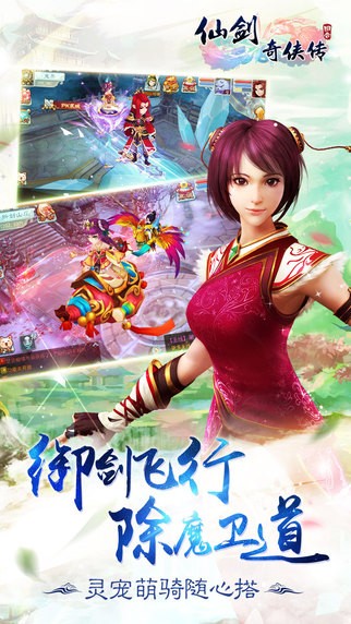 仙剑奇侠传3D回合iOS版