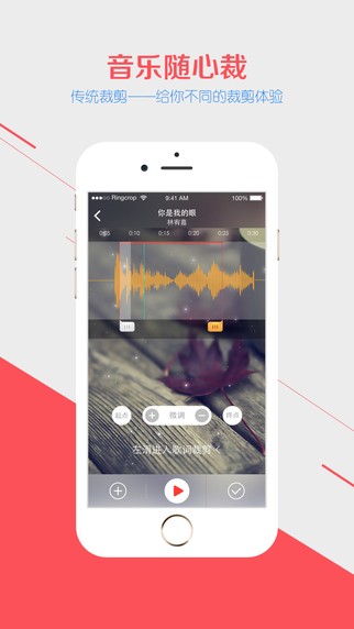 音乐裁剪大师app