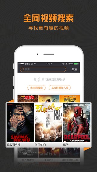 影视酷app