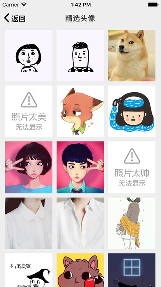 头像加1app