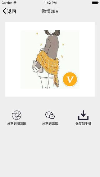 头像加1app