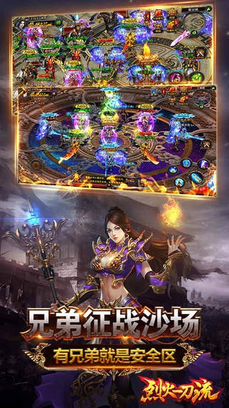 烈火一刀流手游