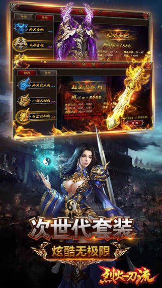 烈火一刀流手游