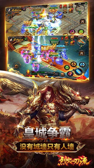 烈火一刀流手游