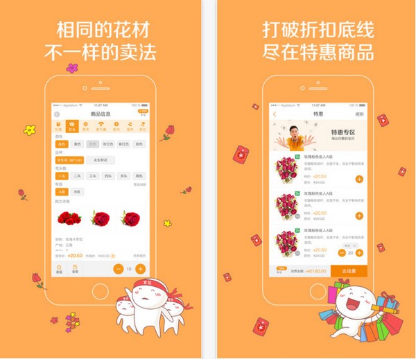 宜花找鲜花官方下载