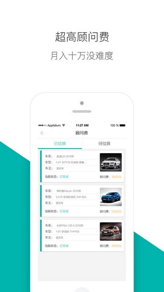 宜买车顾问app