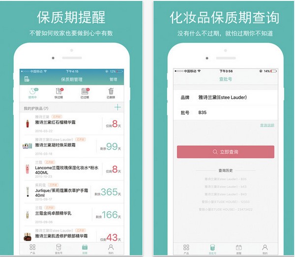 凹凹啦美妆app