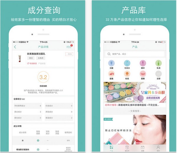 凹凹啦美妆app