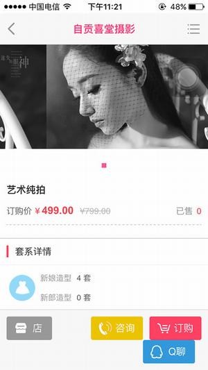 有喜app