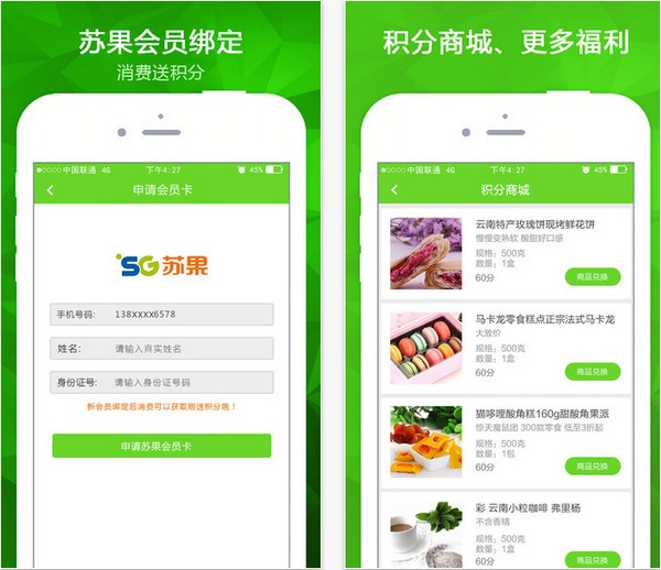 华润苏果超市app