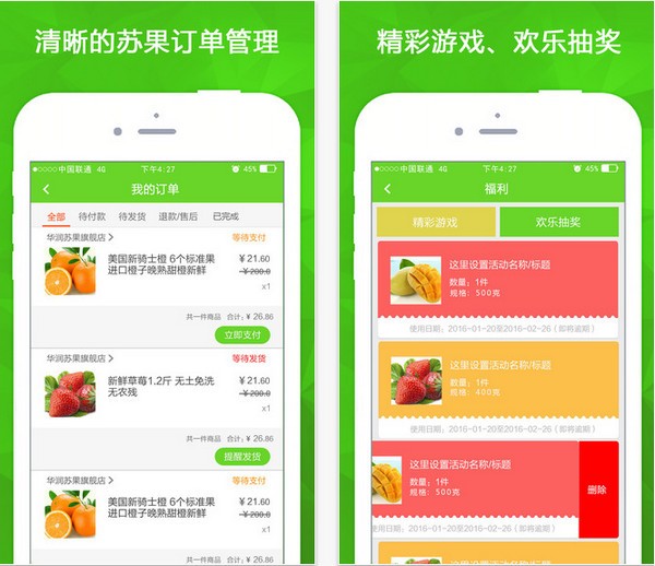 华润苏果超市下载