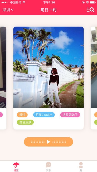 陪我旅游app