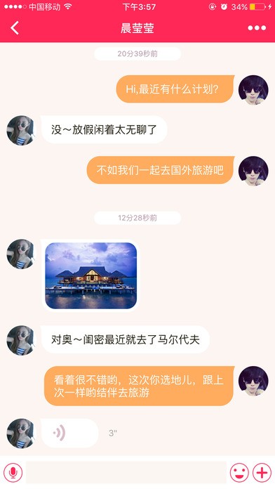 陪我旅游app