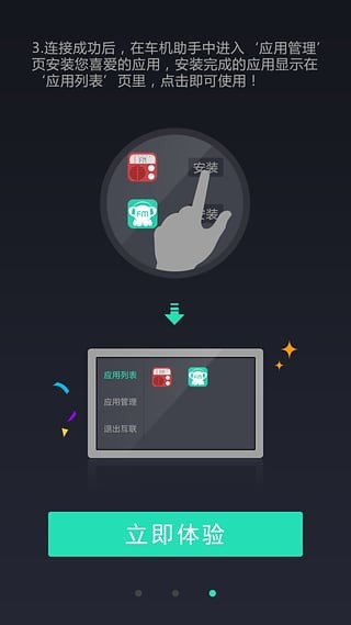 奇瑞手机助手app