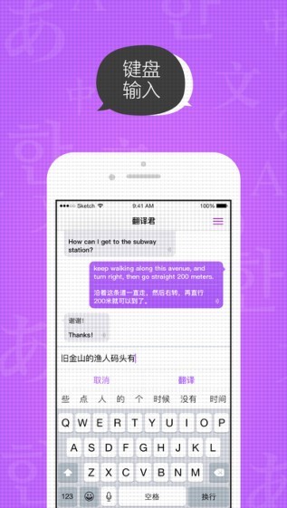 腾讯翻译君